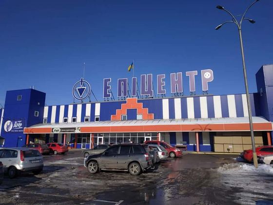 Фасадні літери «Епіцентр»