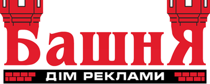 Дім Реклами БашнЯ